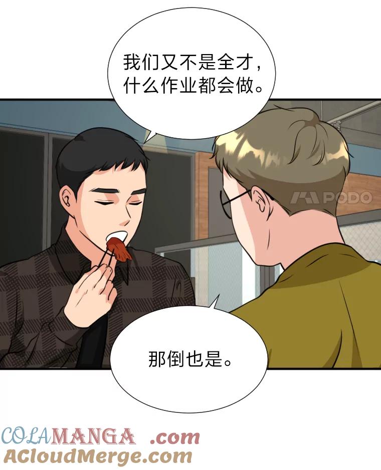 《金牌设计师》10.那晚的事 第41页
