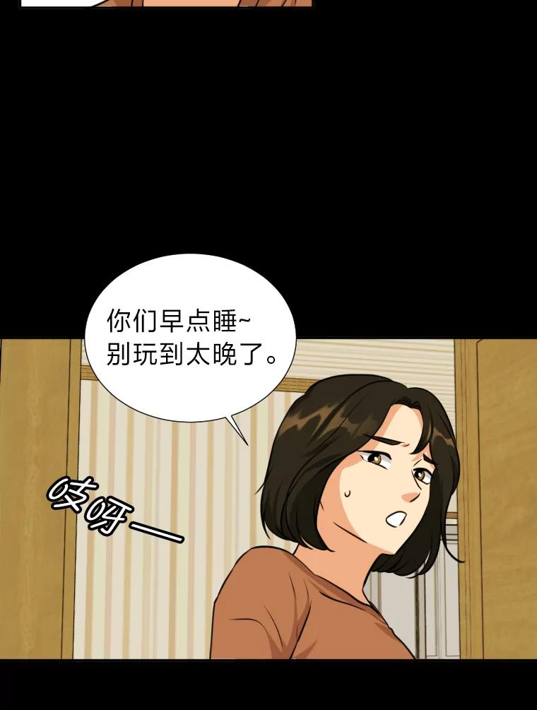 《金牌设计师》10.那晚的事 第16页