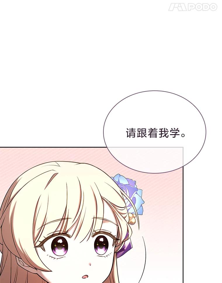 《快乐婆家》10.随想 第78页