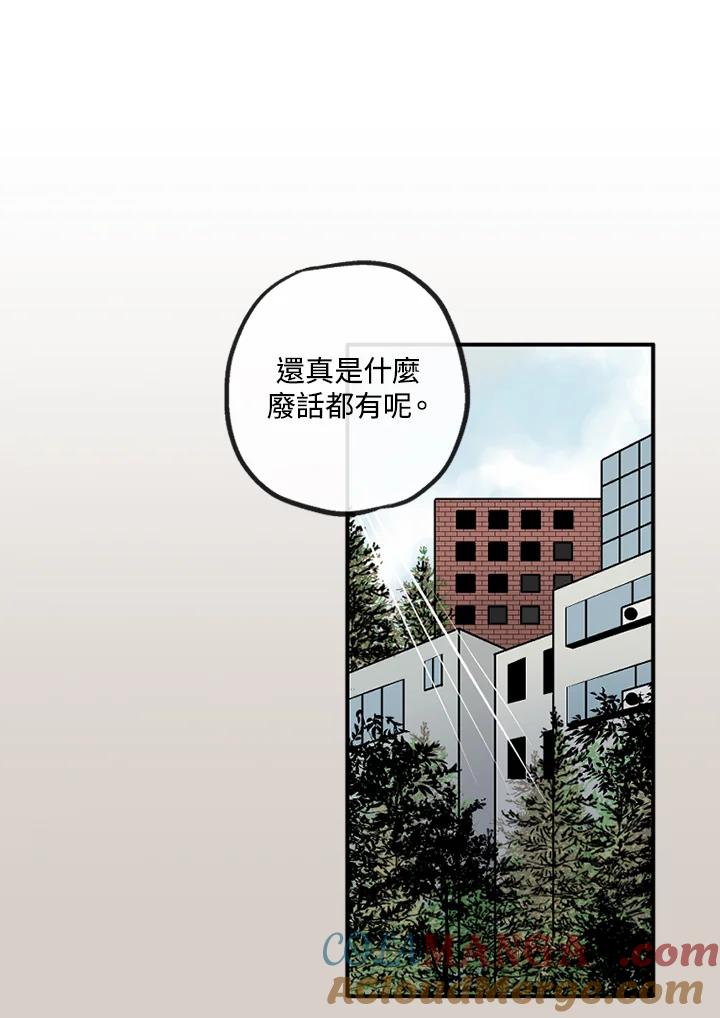 《未完结》第11话 第37页