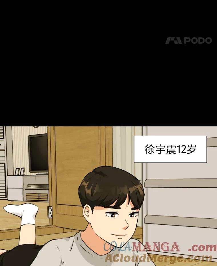 《金牌设计师》10.那晚的事 第5页