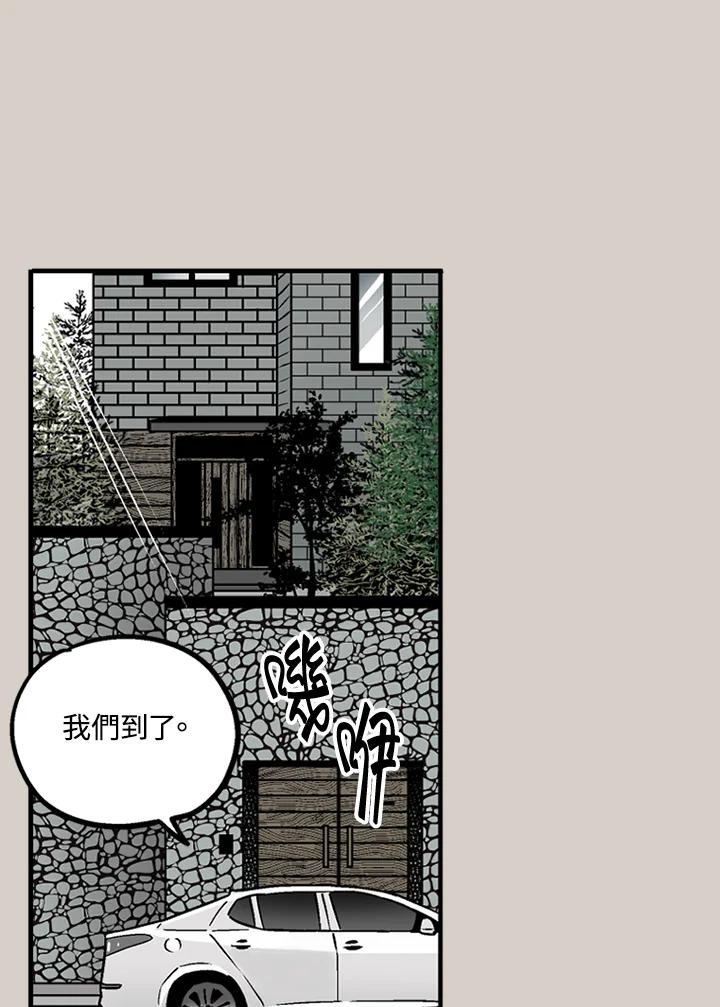 《未完结》第11话 第54页