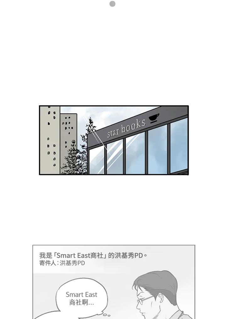 《未完结》第11话 第75页