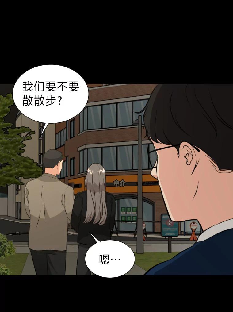 《金牌设计师》10.那晚的事 第91页