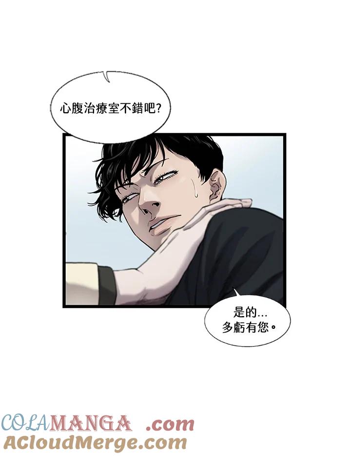 《拯救萝伦丝》第10话 第33页