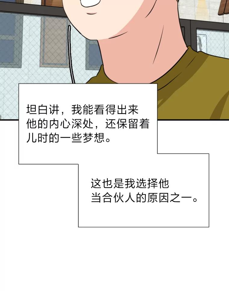 《金牌设计师》10.那晚的事 第35页