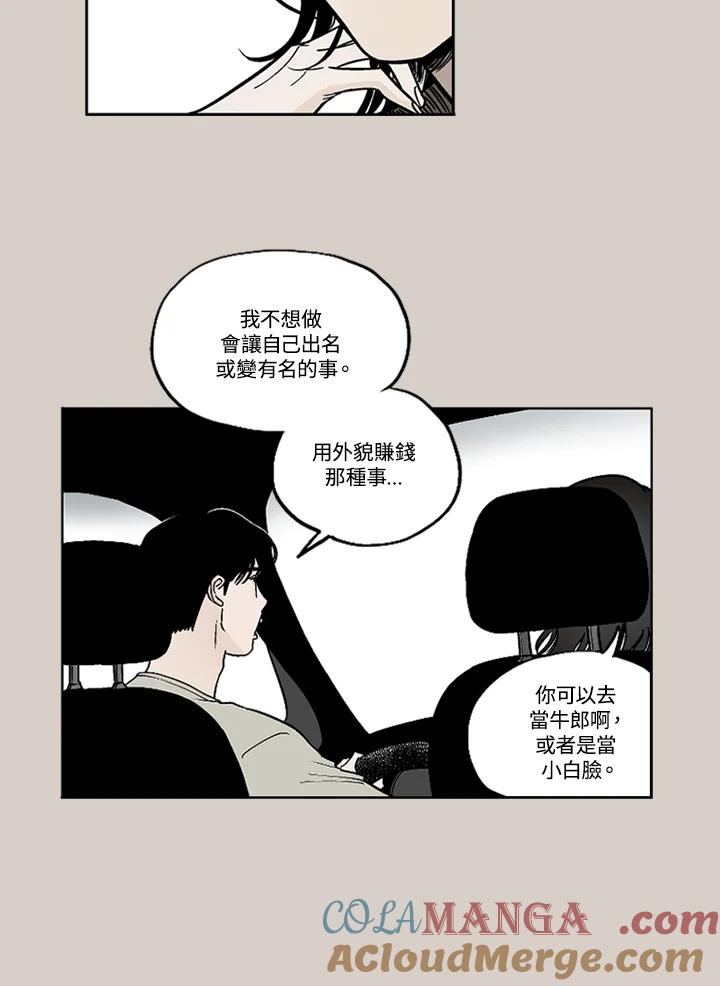 《未完结》第11话 第13页