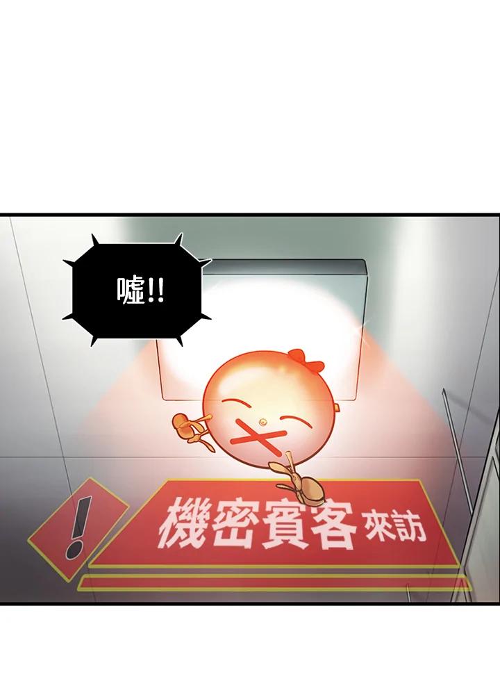 《拯救萝伦丝》第10话 第10页