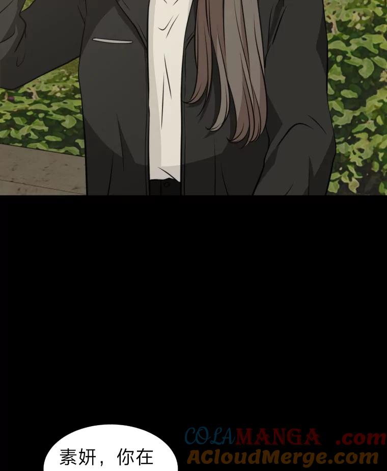 《金牌设计师》10.那晚的事 第69页