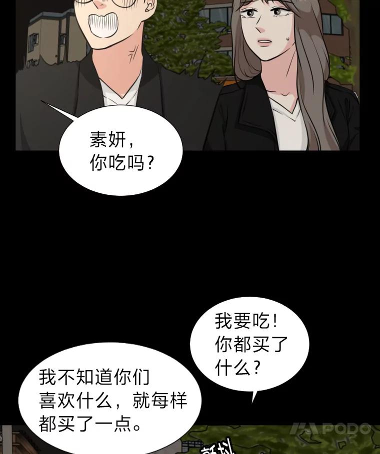 《金牌设计师》10.那晚的事 第82页