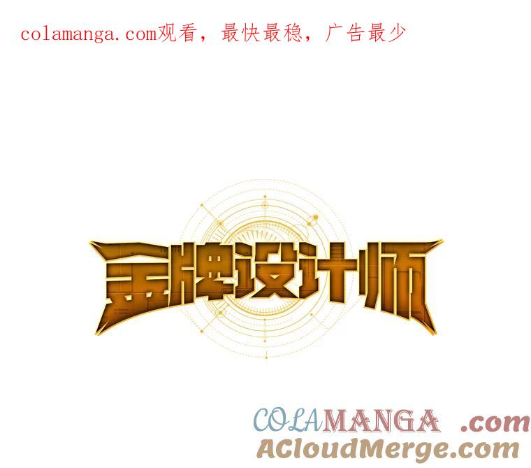 《金牌设计师》10.那晚的事 第1页