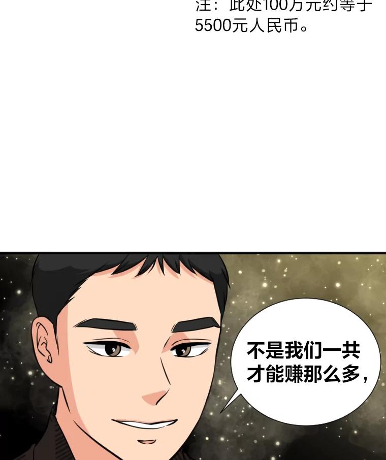 《金牌设计师》10.那晚的事 第50页