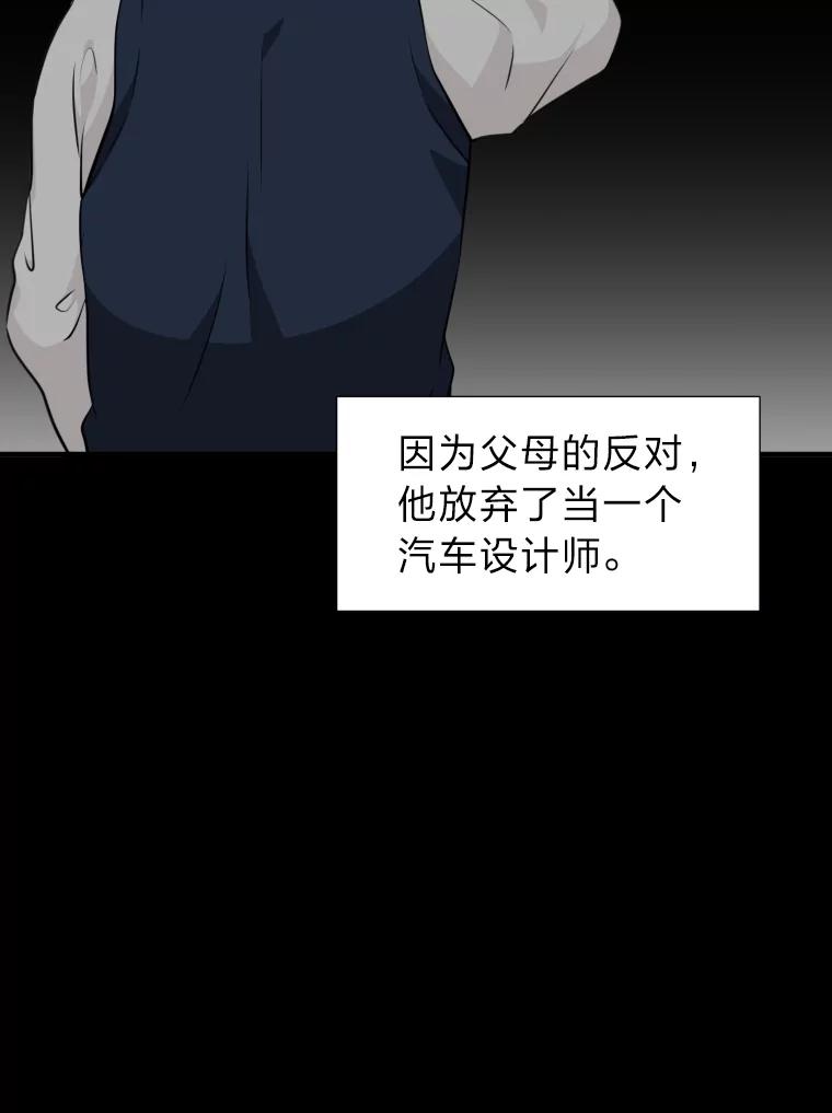 《金牌设计师》10.那晚的事 第30页