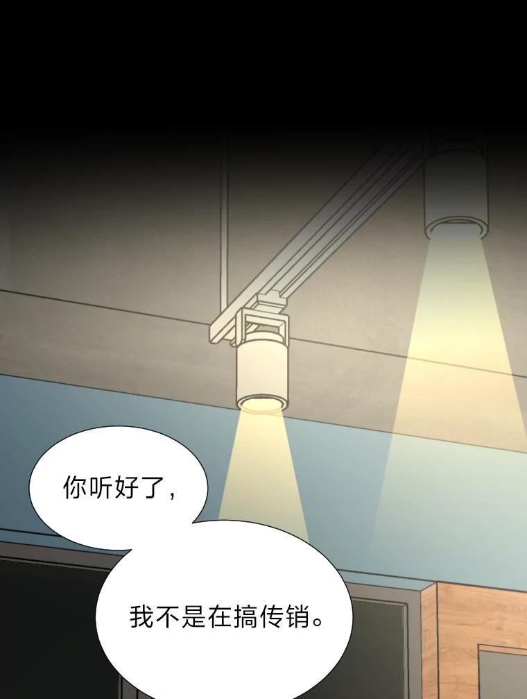 《金牌设计师》10.那晚的事 第20页