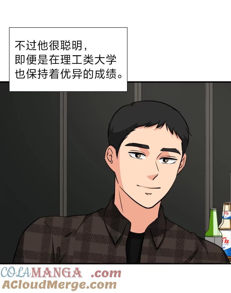 《金牌设计师》10.那晚的事 第33页