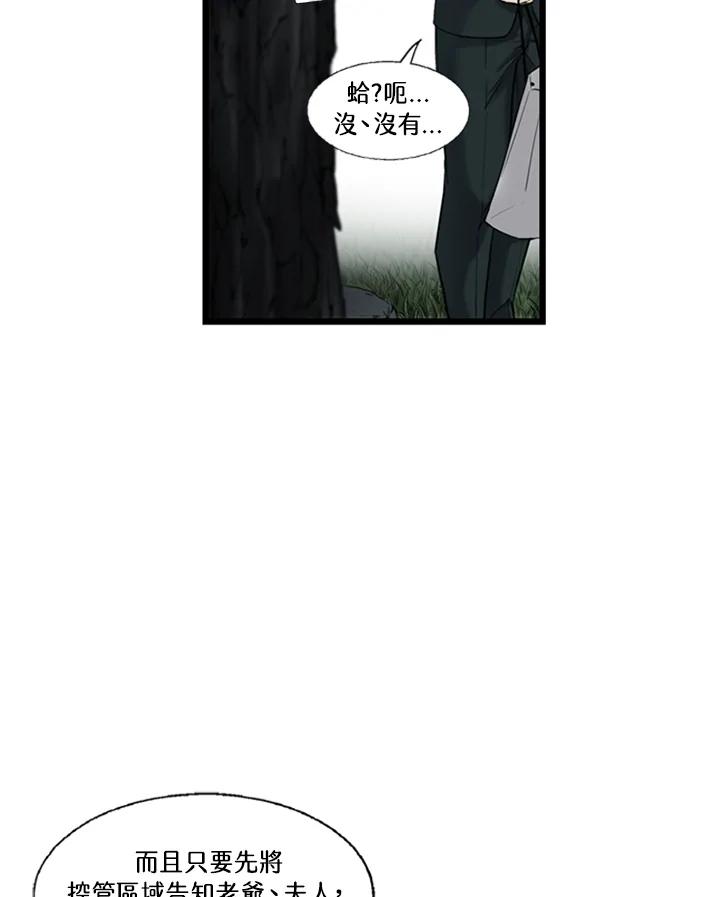 《拯救萝伦丝》第10话 第26页