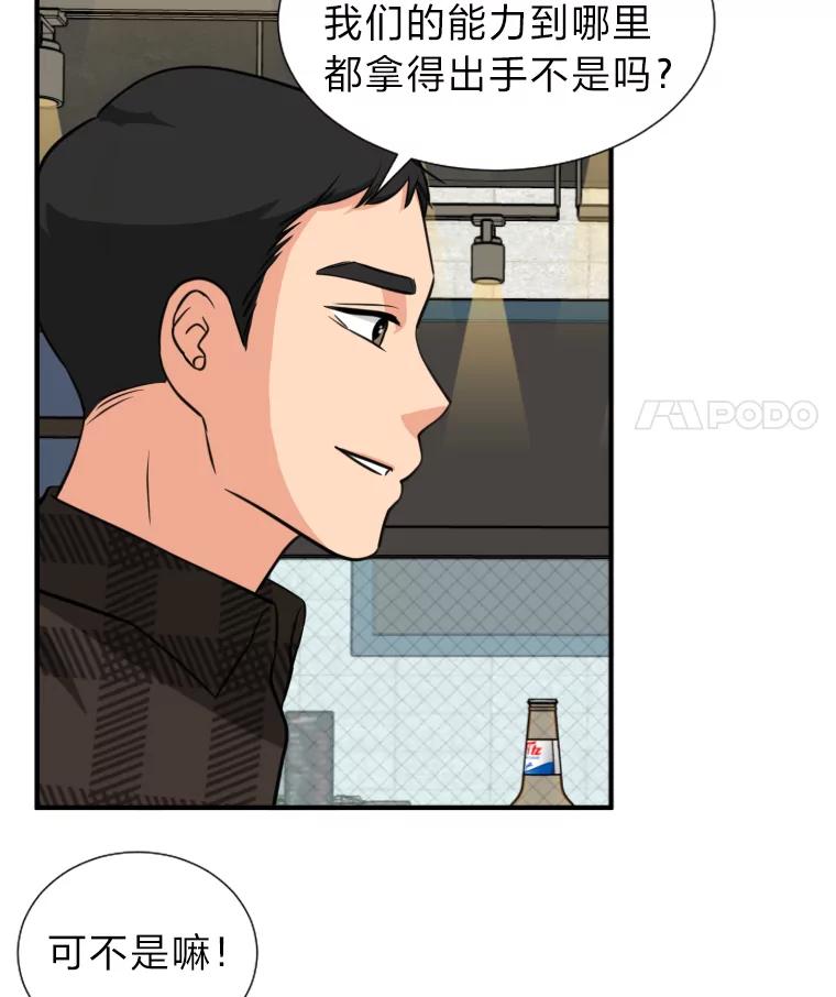 《金牌设计师》10.那晚的事 第48页