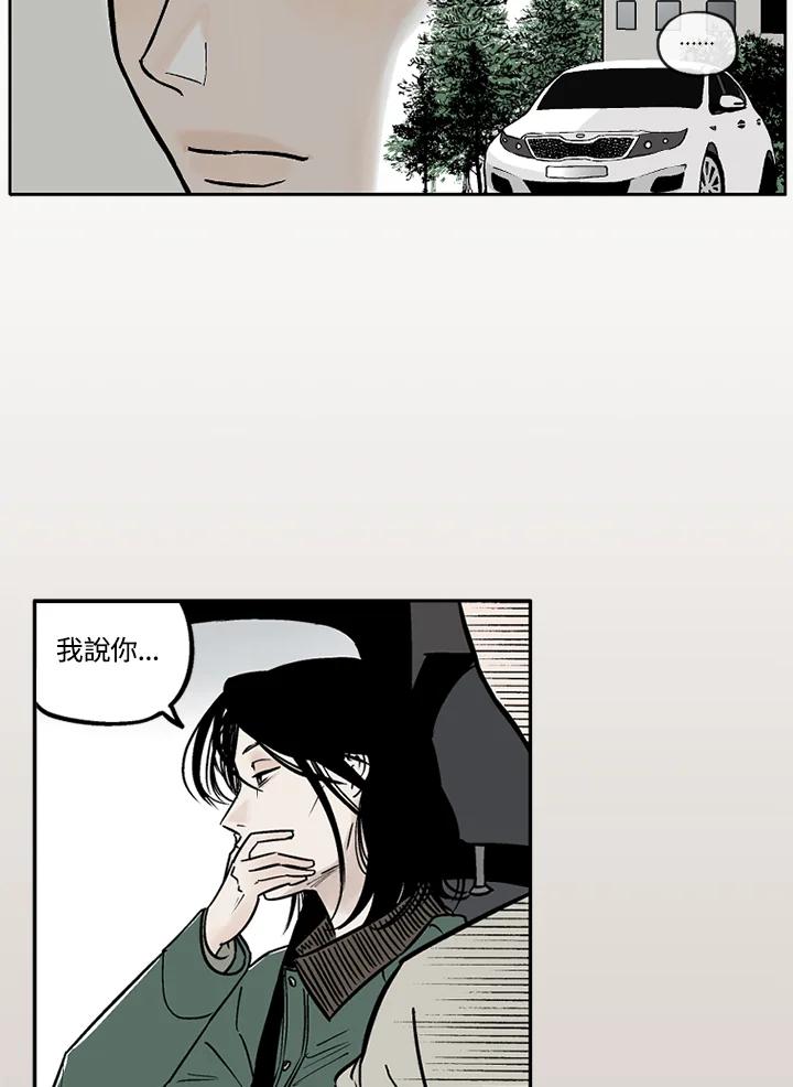 《未完结》第11话 第9页