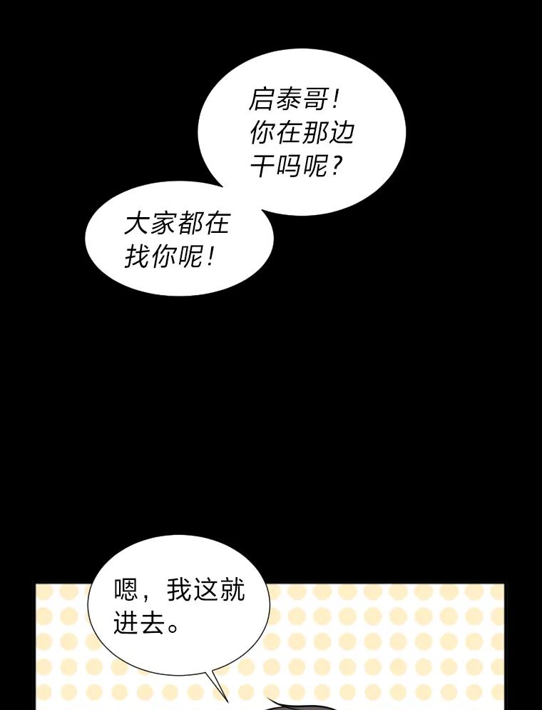 《金牌设计师》10.那晚的事 第84页
