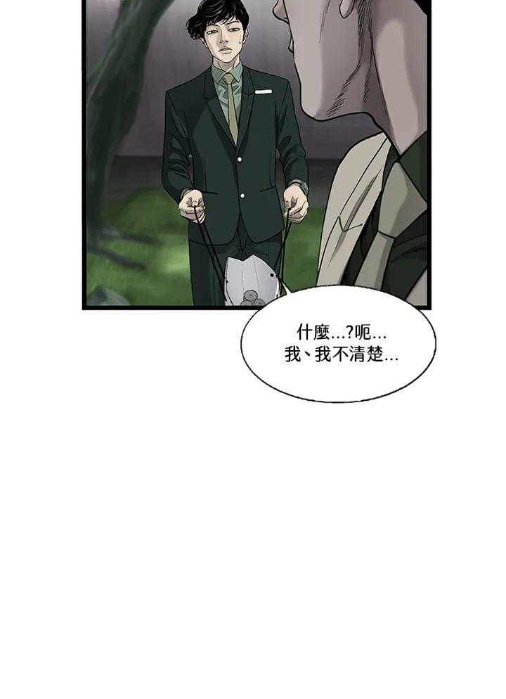 《拯救萝伦丝》第10话 第23页