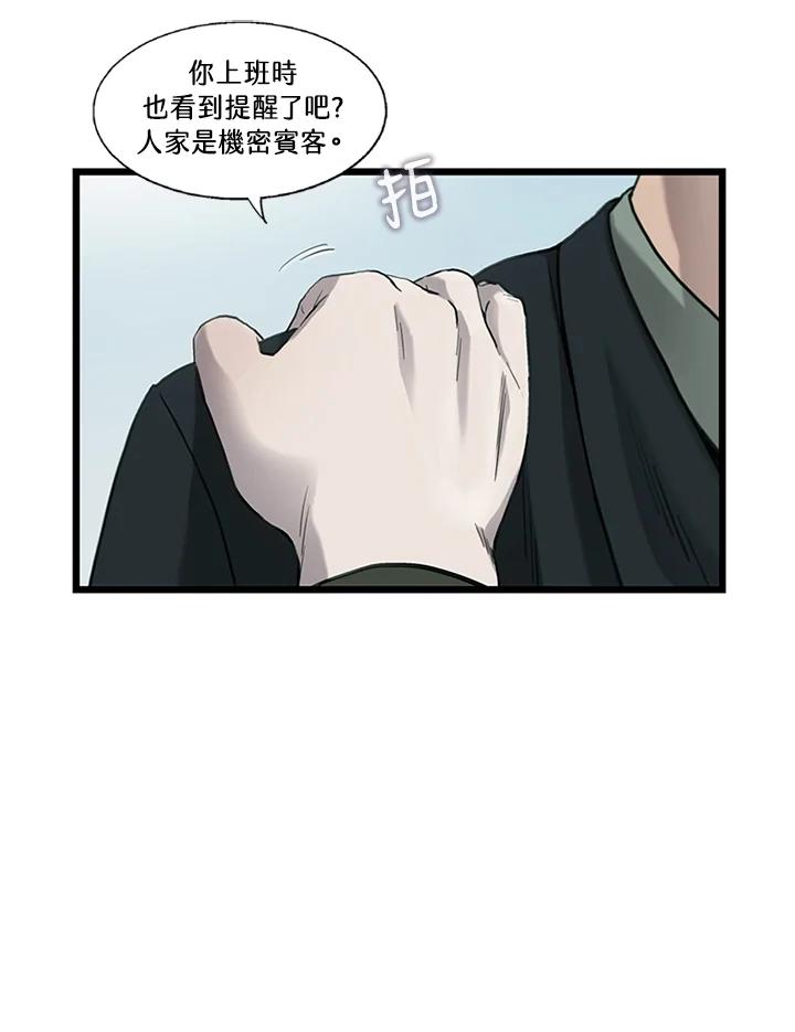 《拯救萝伦丝》第10话 第48页