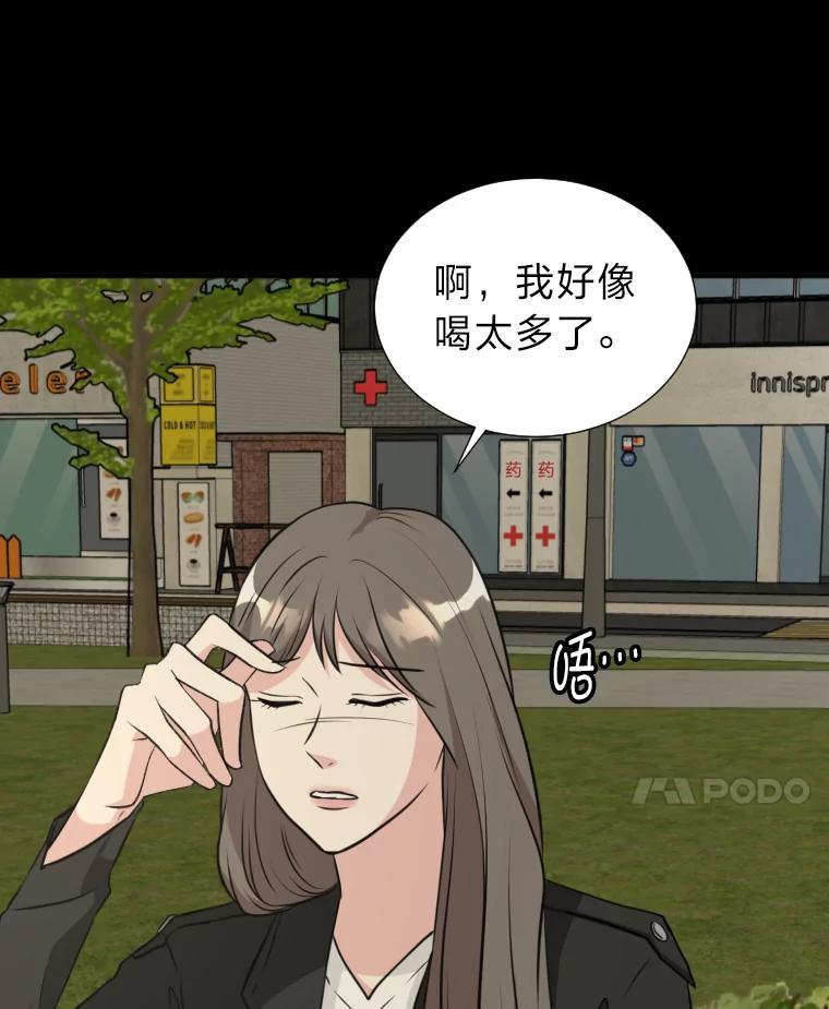 《金牌设计师》10.那晚的事 第68页