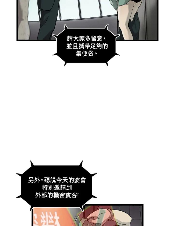 《拯救萝伦丝》第10话 第4页