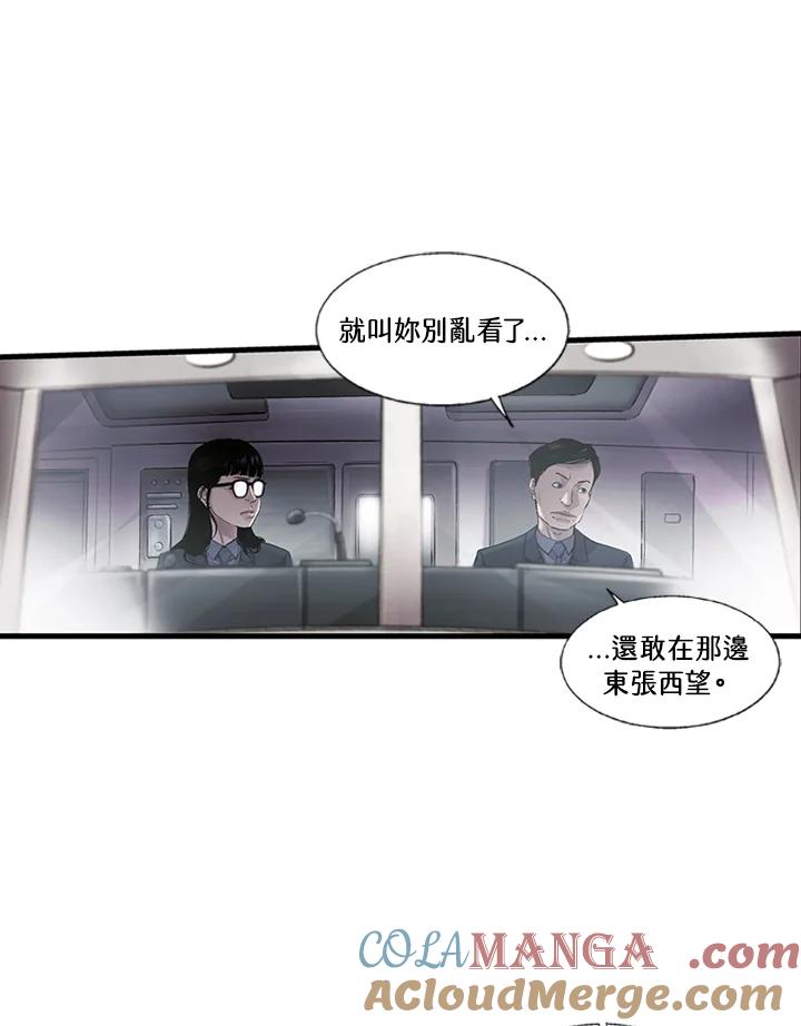 《拯救萝伦丝》第10话 第73页