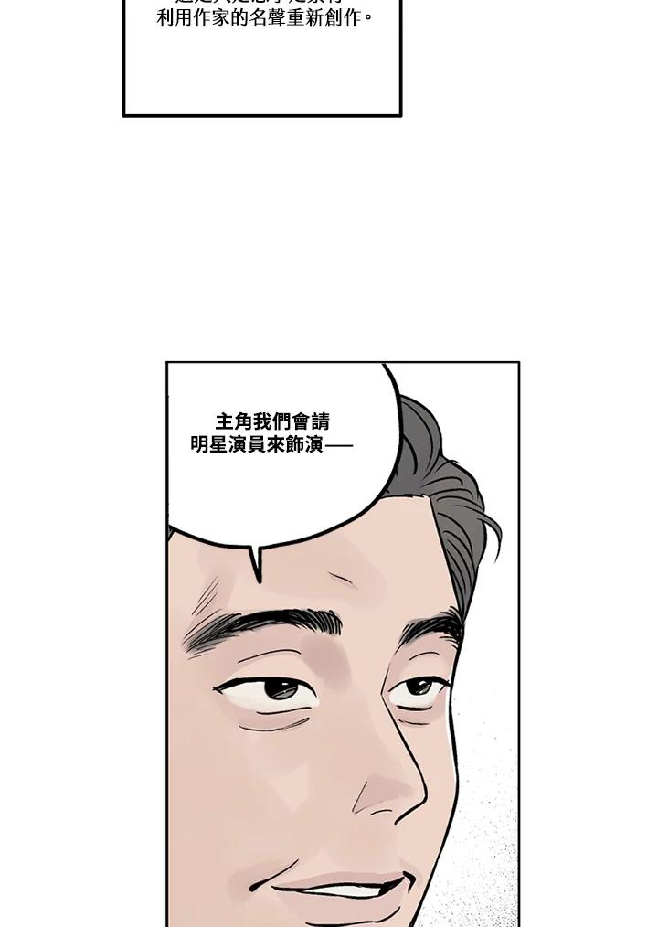 《未完结》第11话 第80页