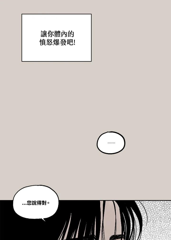 《未完结》第11话 第50页