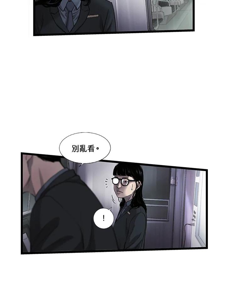 《拯救萝伦丝》第10话 第72页