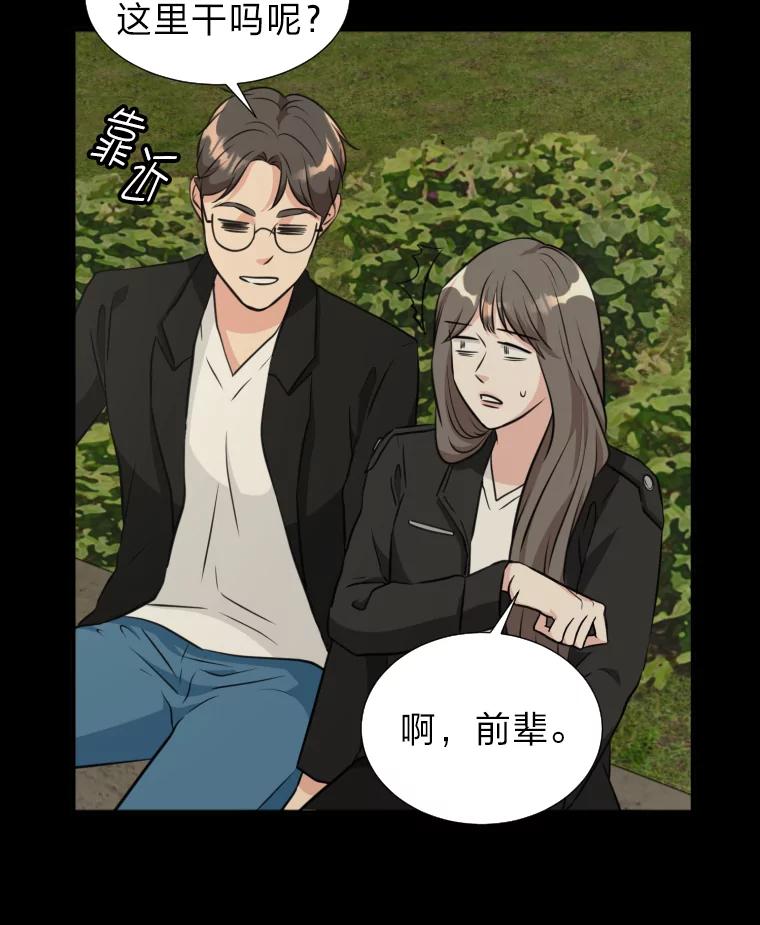 《金牌设计师》10.那晚的事 第70页