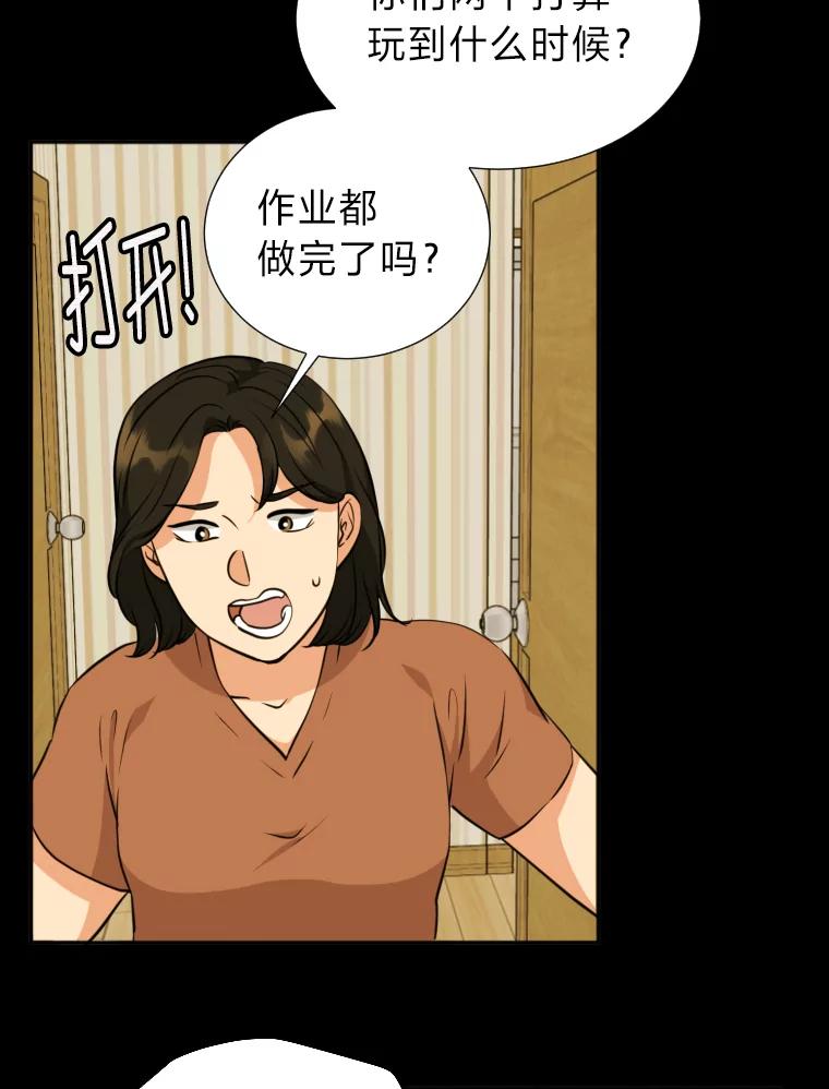 《金牌设计师》10.那晚的事 第14页