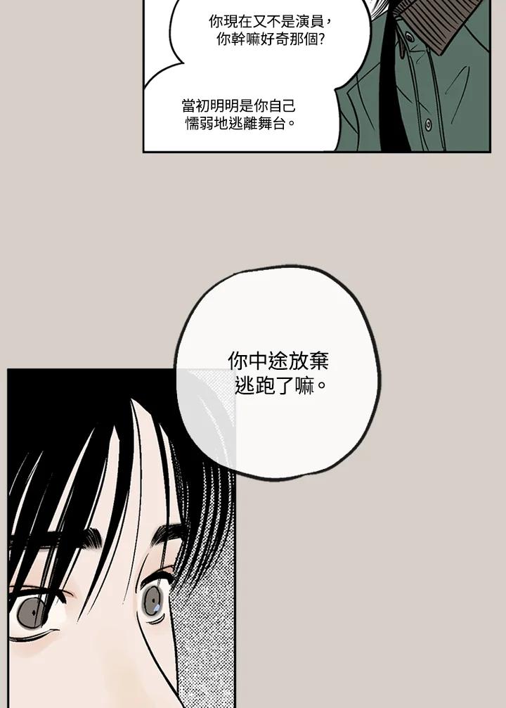 《未完结》第11话 第48页