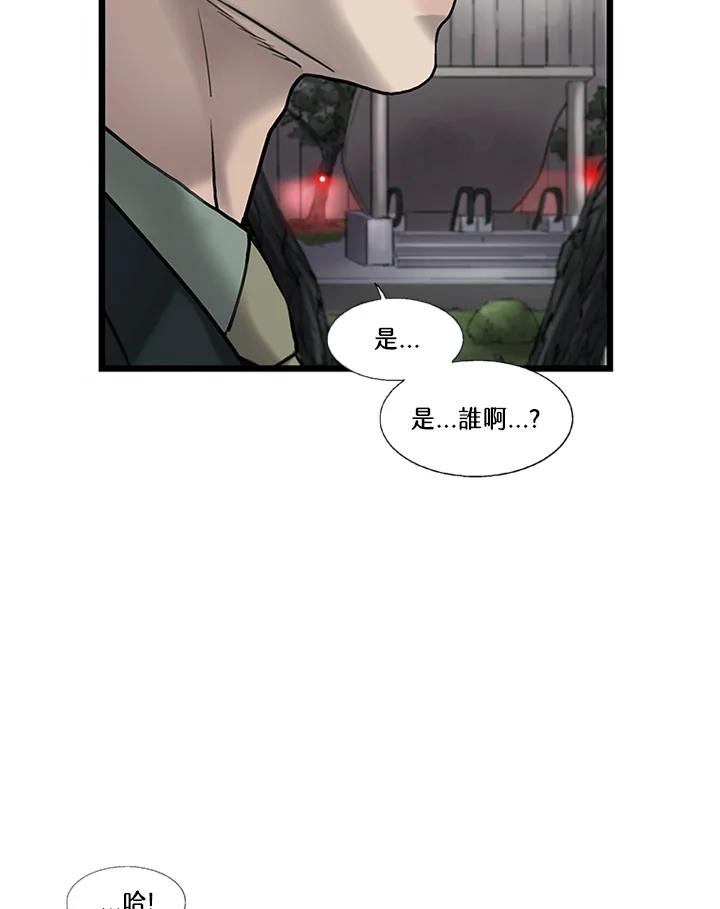 《拯救萝伦丝》第10话 第46页