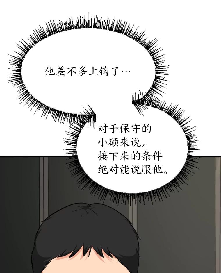 《金牌设计师》10.那晚的事 第42页