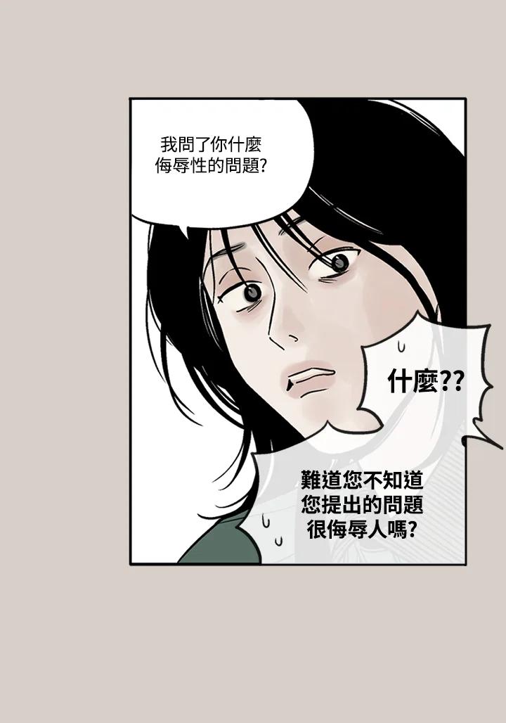 《未完结》第11话 第45页