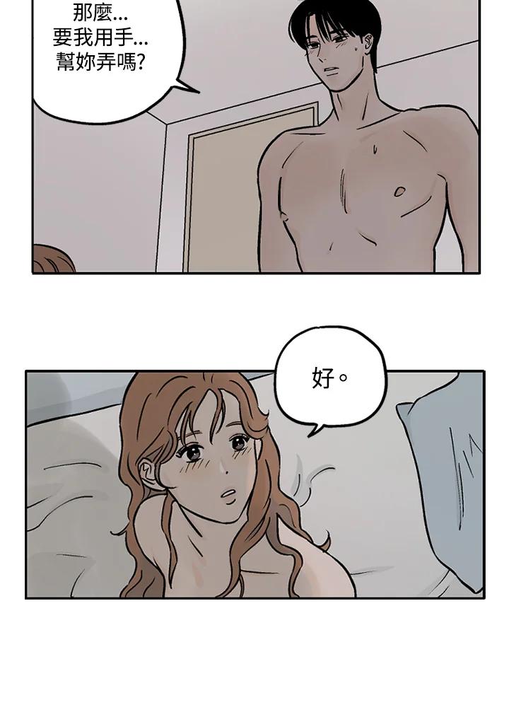 《未完结》第11话 第62页