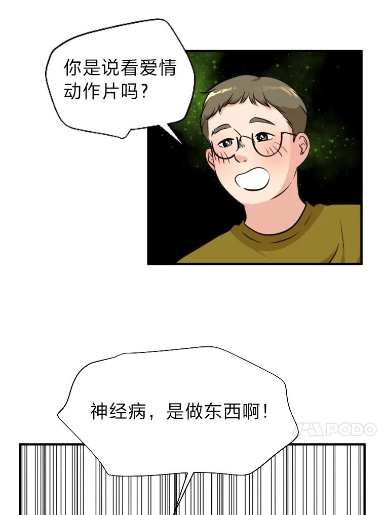 《金牌设计师》10.那晚的事 第24页
