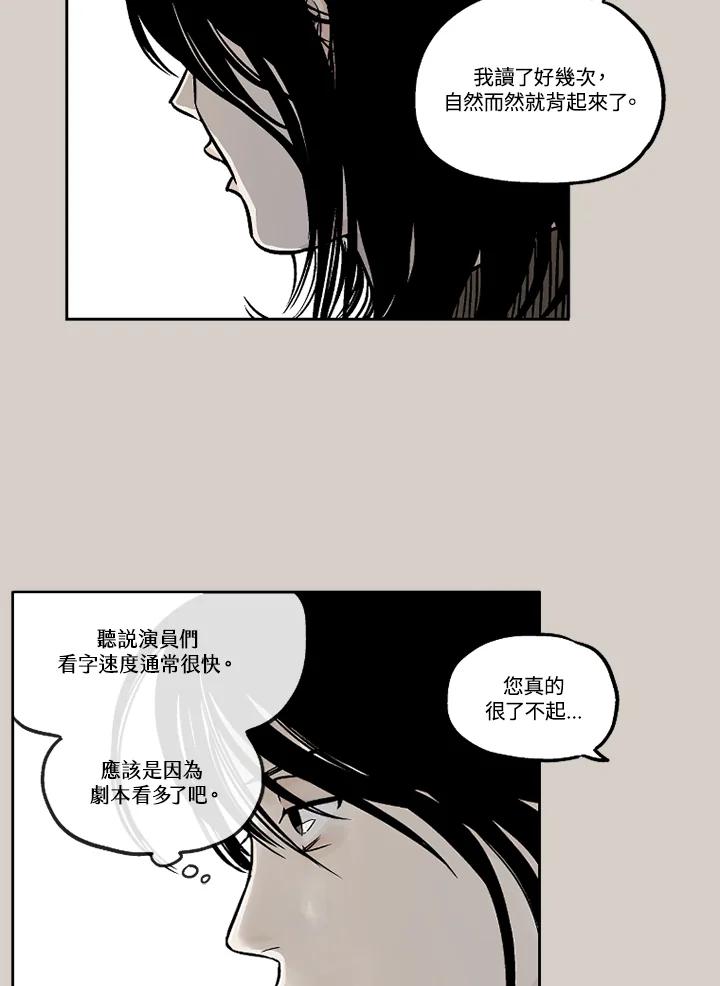 《未完结》第11话 第23页