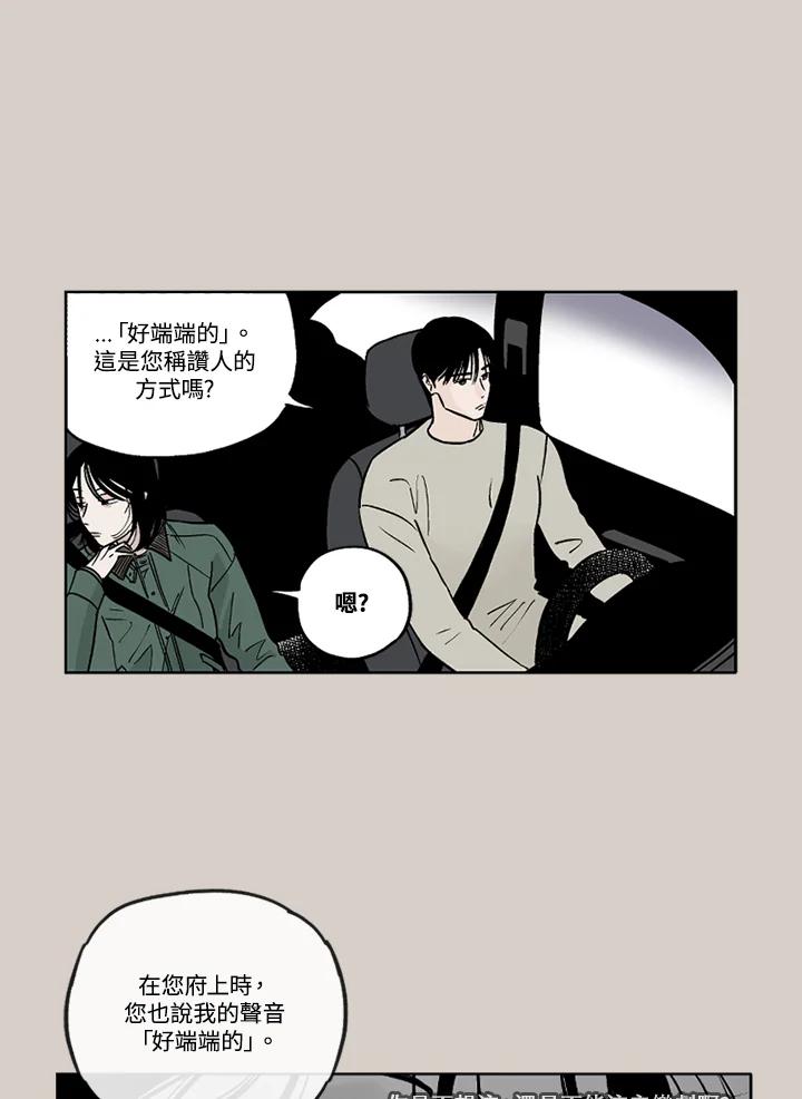 《未完结》第11话 第11页