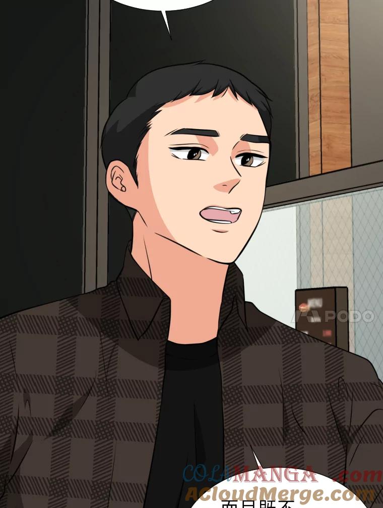 《金牌设计师》10.那晚的事 第21页