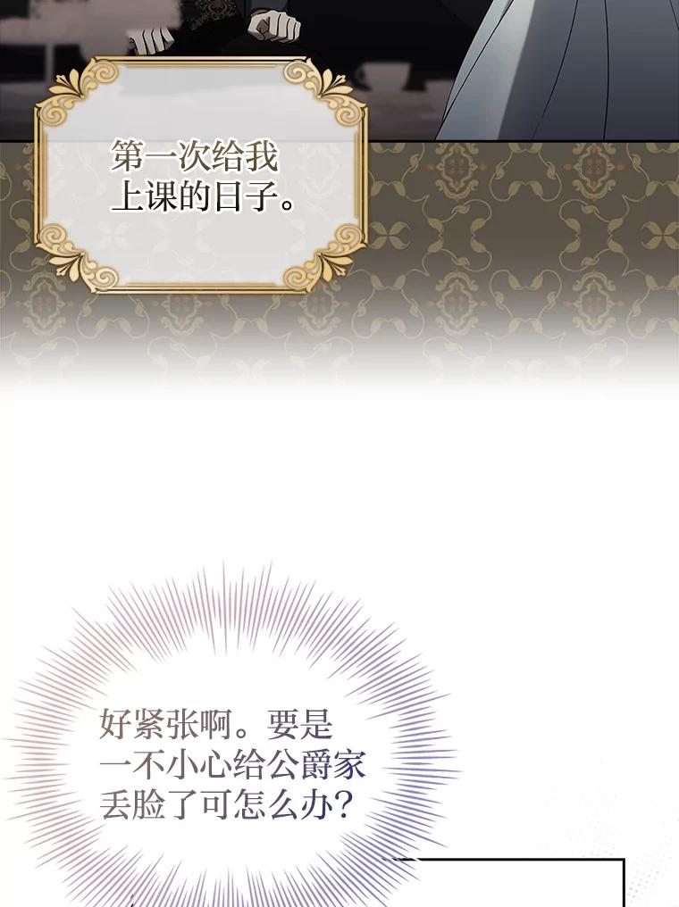 《快乐婆家》10.随想 第44页