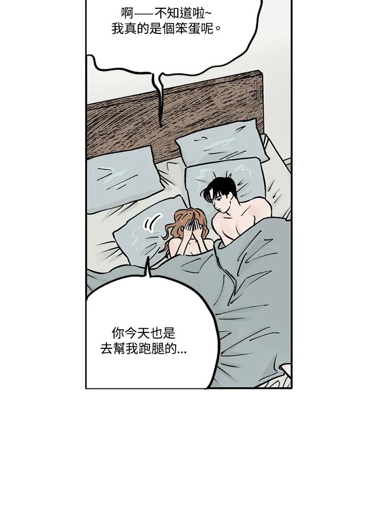 《未完结》第11话 第32页