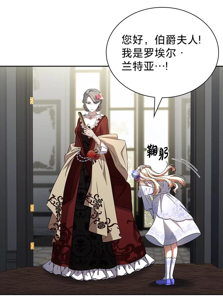 《快乐婆家》10.随想 第57页
