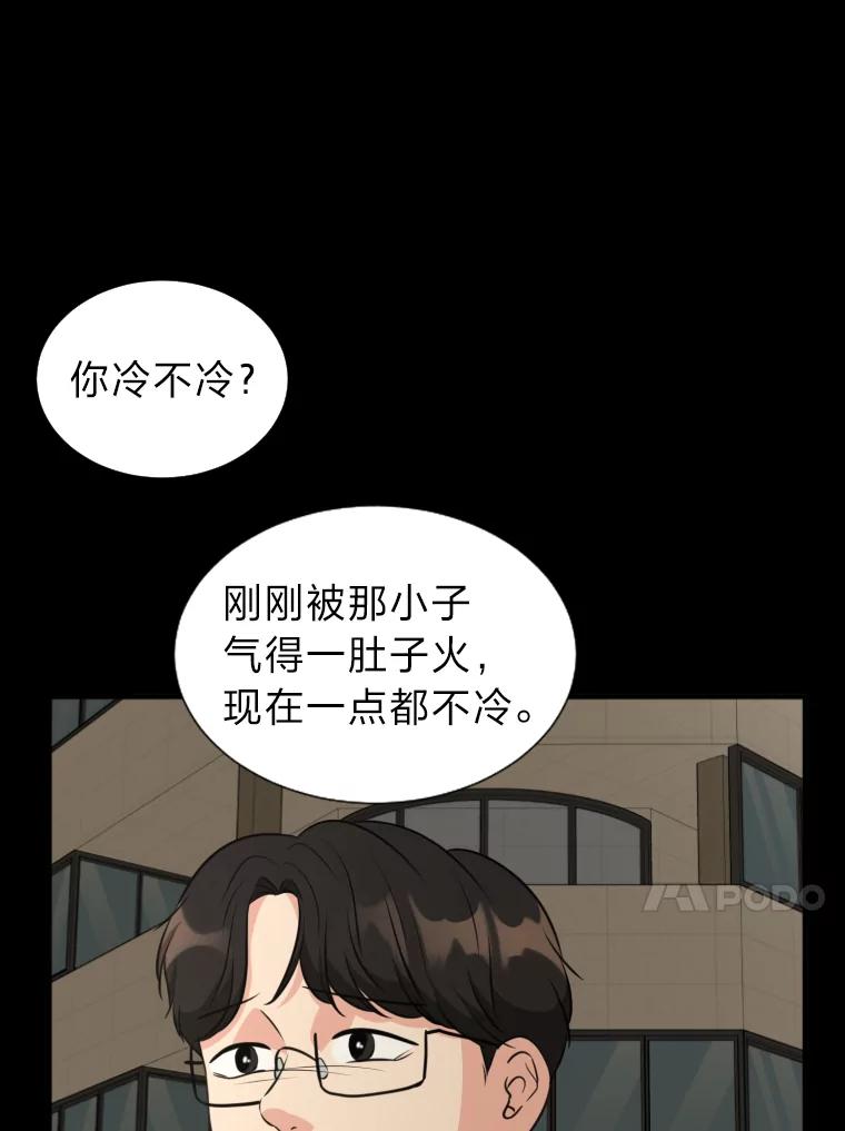 《金牌设计师》10.那晚的事 第92页