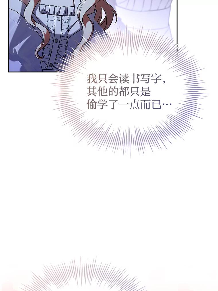 《快乐婆家》10.随想 第47页