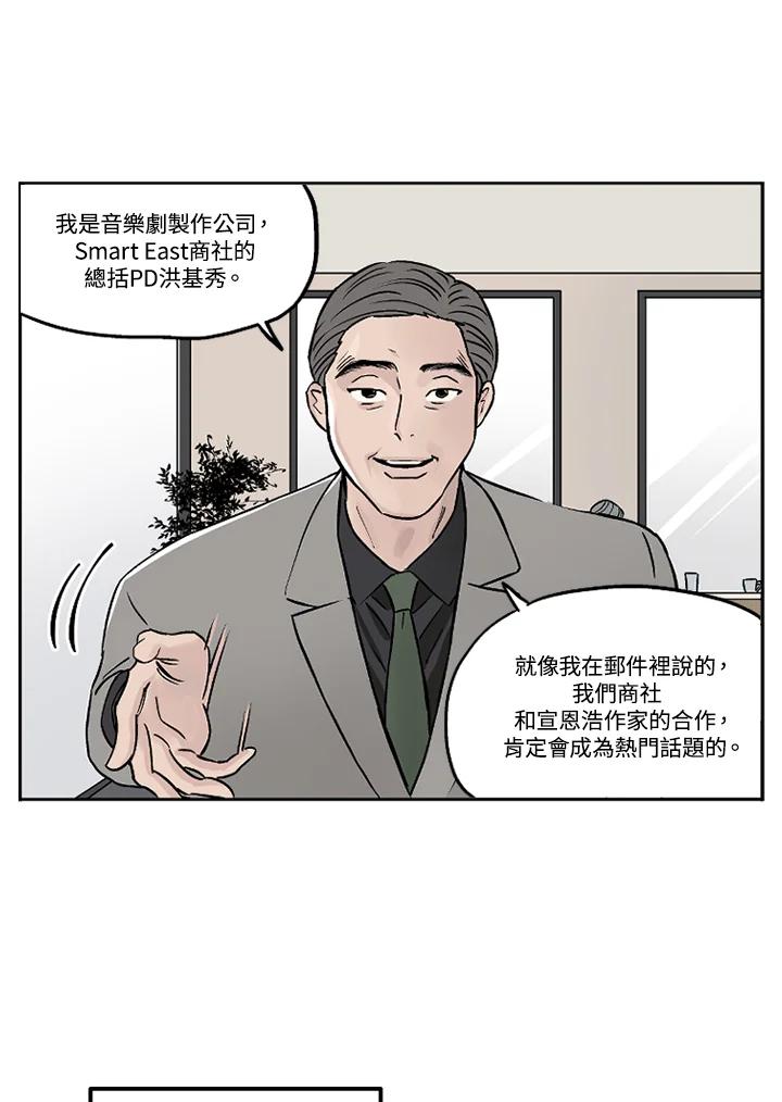 《未完结》第11话 第78页