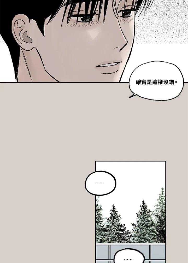 《未完结》第11话 第51页