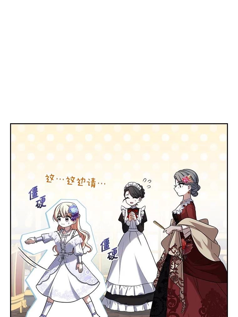 《快乐婆家》10.随想 第59页